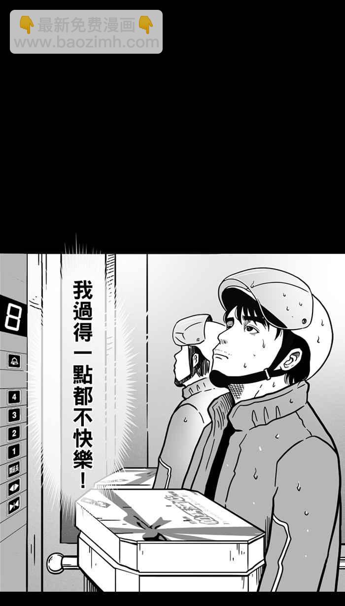 宅男打籃球 - [第60話] 上鎖的回憶 PART5(1/2) - 1