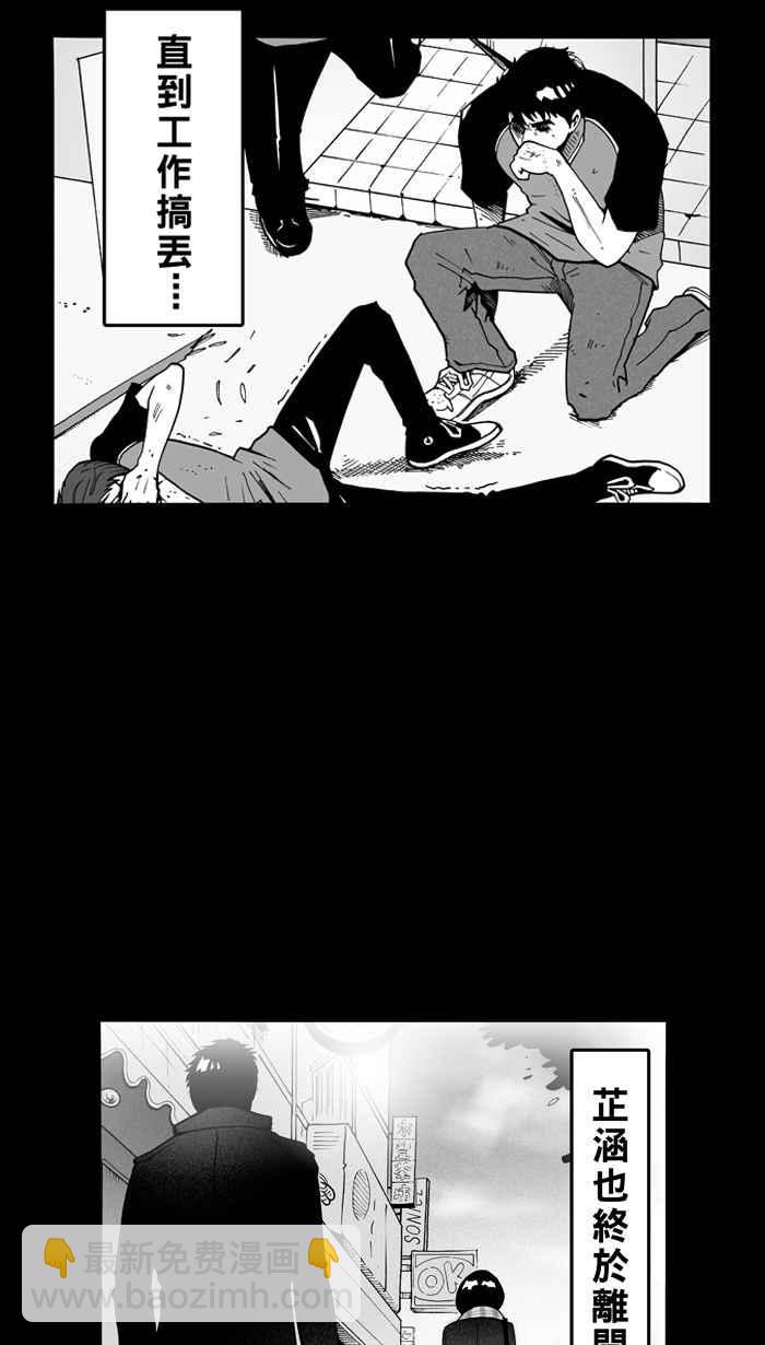 宅男打籃球 - [第60話] 上鎖的回憶 PART5(1/2) - 4