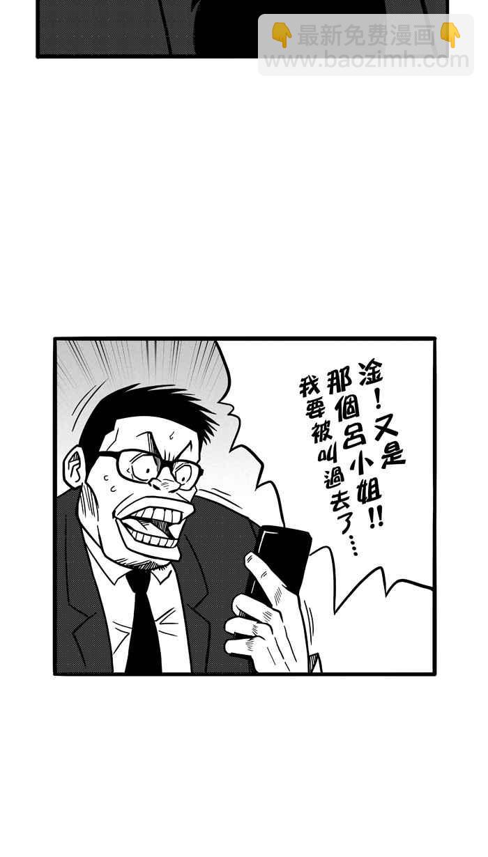 宅男打籃球 - [第60話] 上鎖的回憶 PART5(1/2) - 2