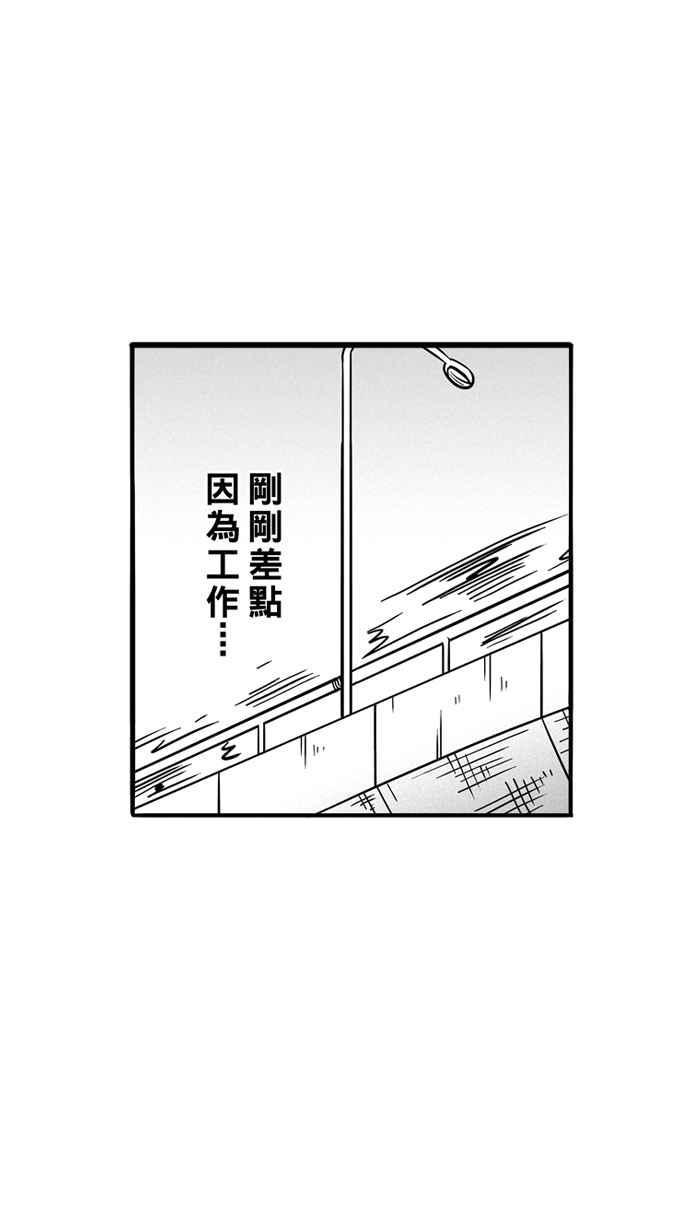 宅男打籃球 - [第60話] 上鎖的回憶 PART5(2/2) - 1