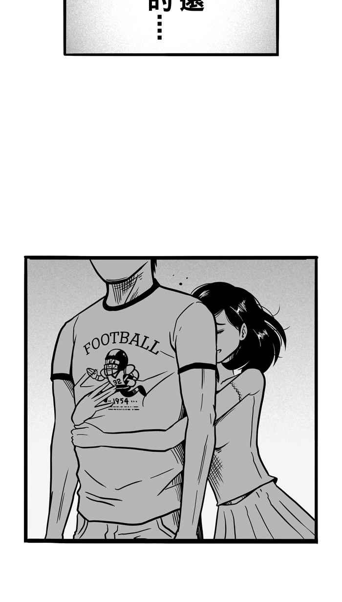 宅男打籃球 - [第60話] 上鎖的回憶 PART5(2/2) - 1