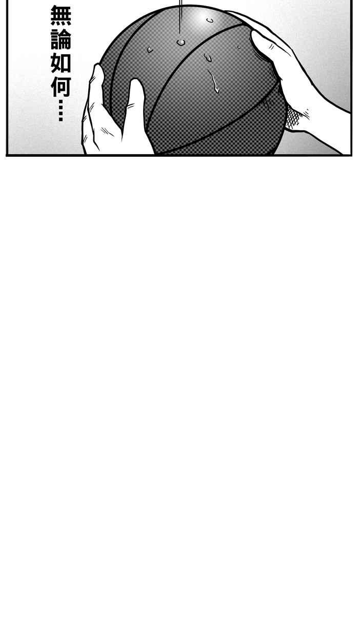 宅男打籃球 - [第60話] 上鎖的回憶 PART5(2/2) - 2