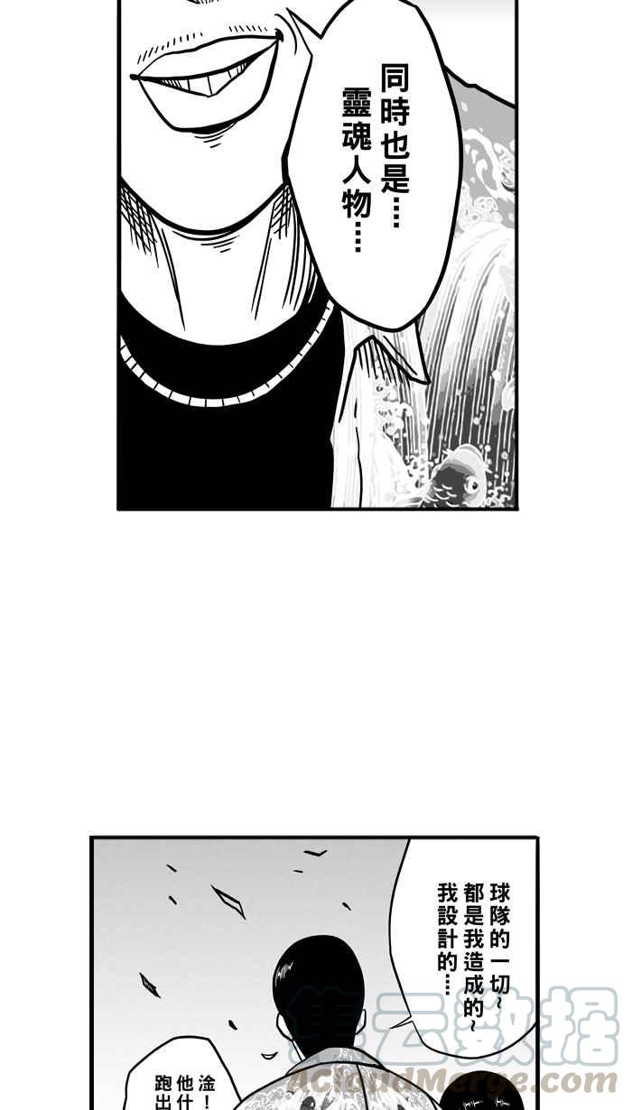 宅男打籃球 - [第62話] 深夜單挑 PART1(1/2) - 3