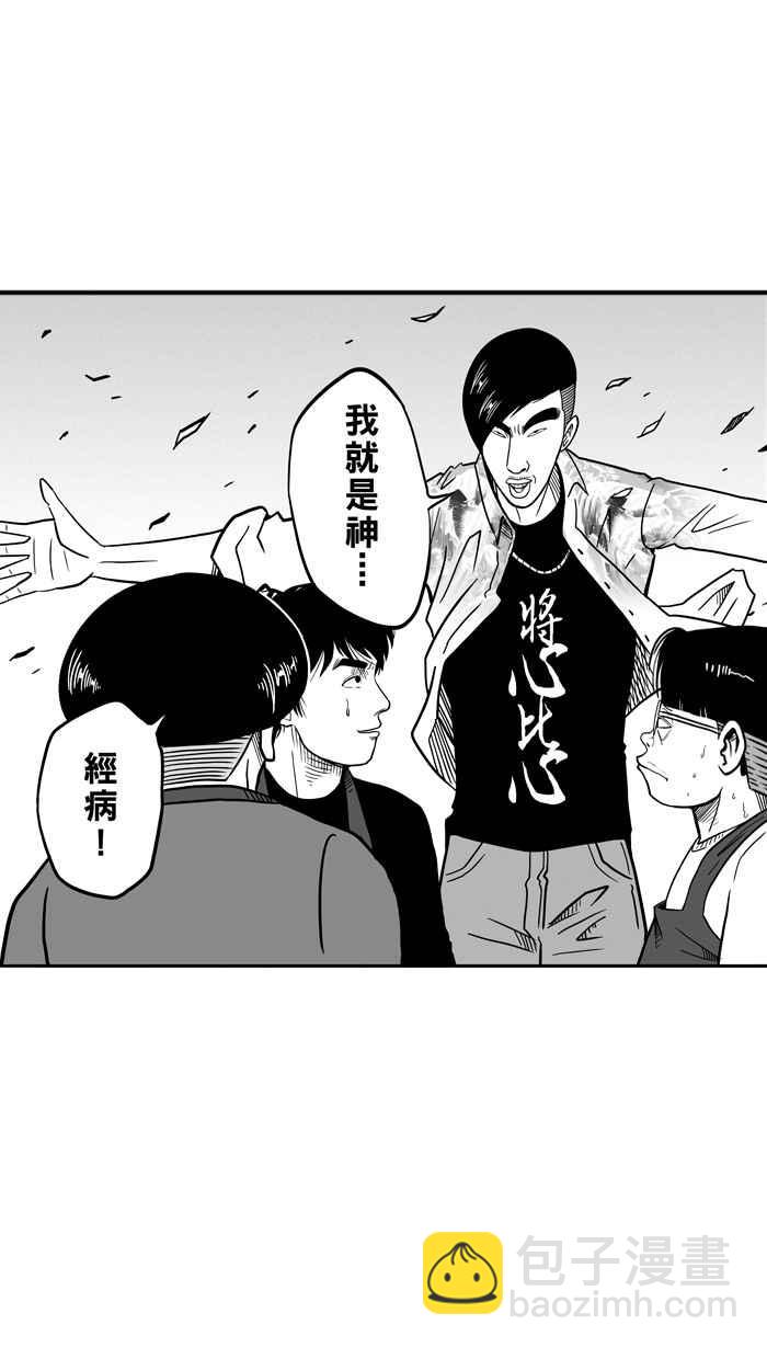 宅男打籃球 - [第62話] 深夜單挑 PART1(1/2) - 5