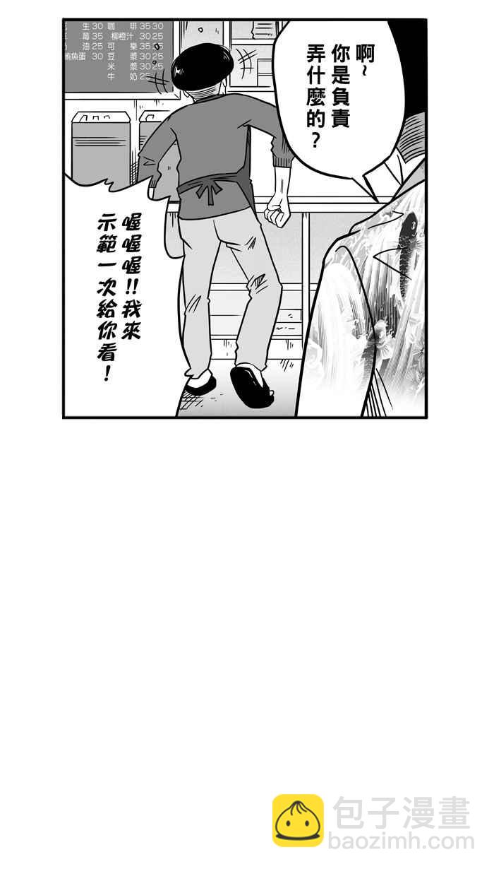 宅男打籃球 - [第62話] 深夜單挑 PART1(1/2) - 7