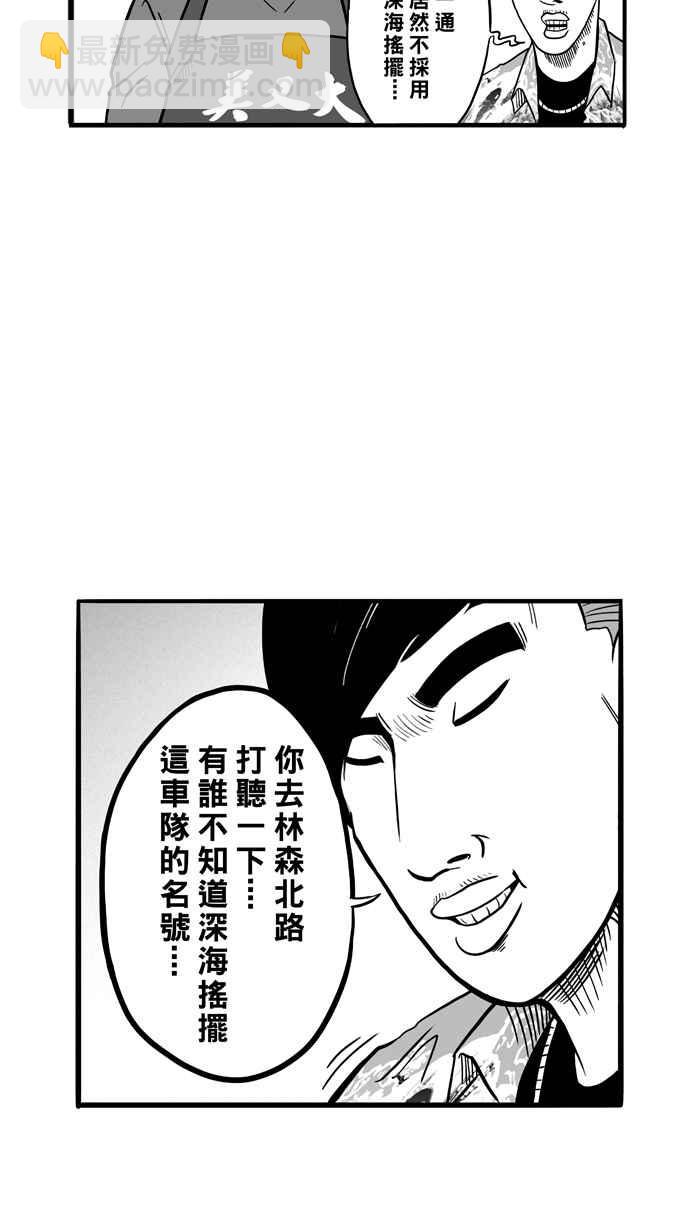 宅男打籃球 - [第62話] 深夜單挑 PART1(1/2) - 8