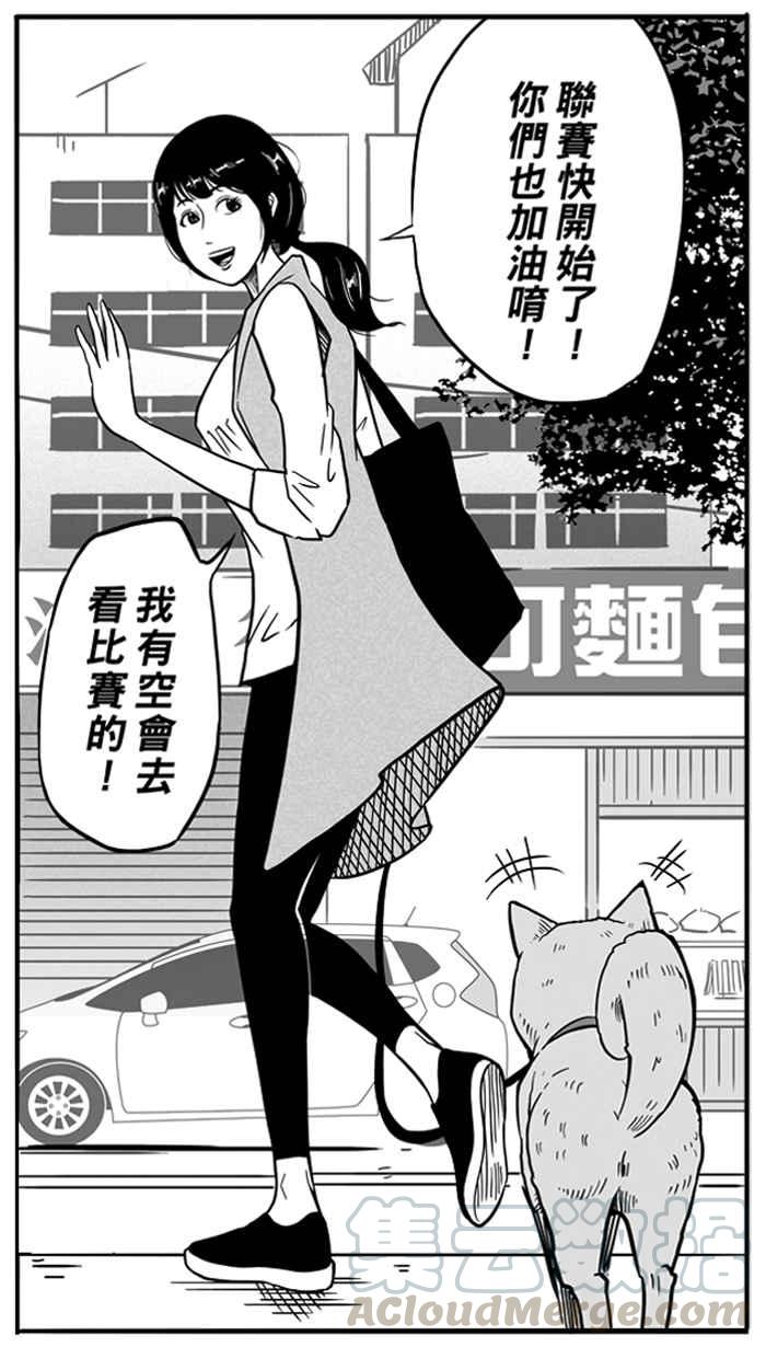 宅男打籃球 - [第62話] 深夜單挑 PART1(1/2) - 5