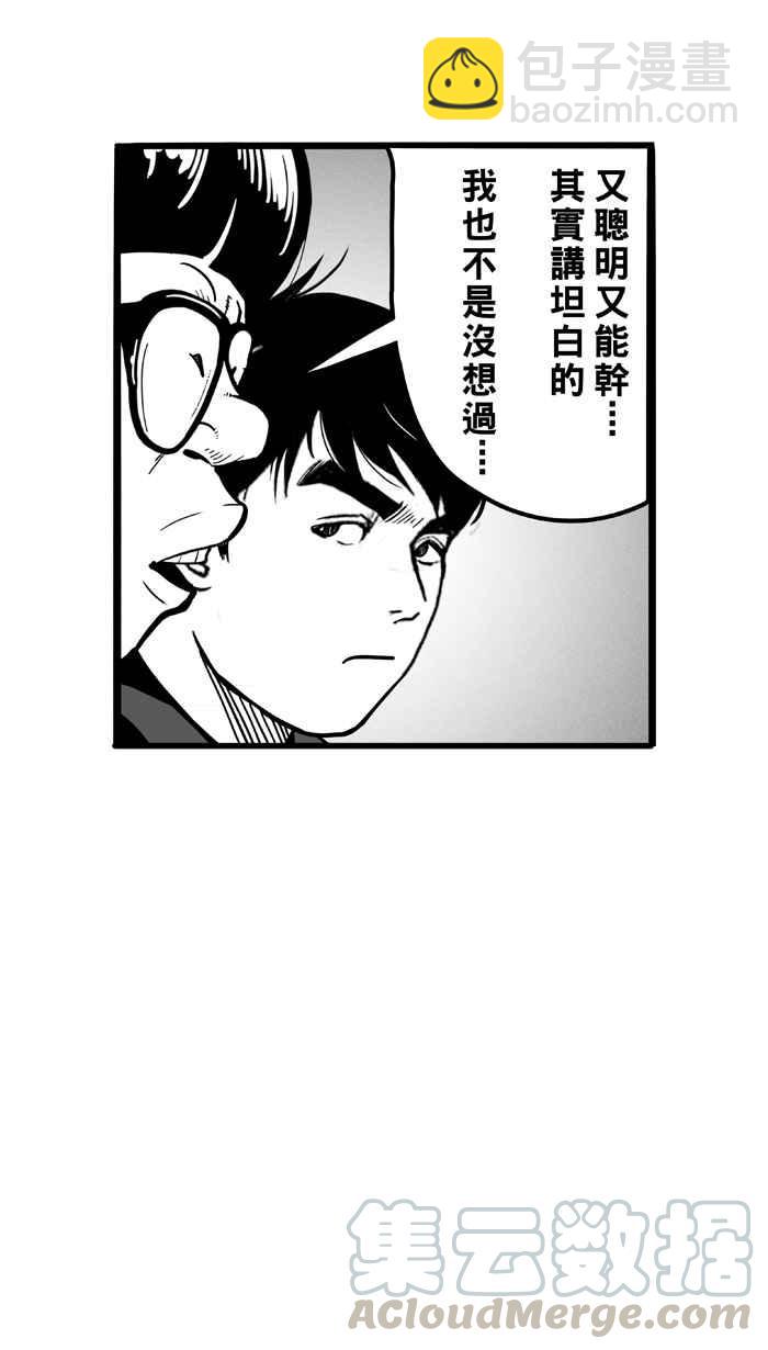 宅男打籃球 - [第62話] 深夜單挑 PART1(1/2) - 6