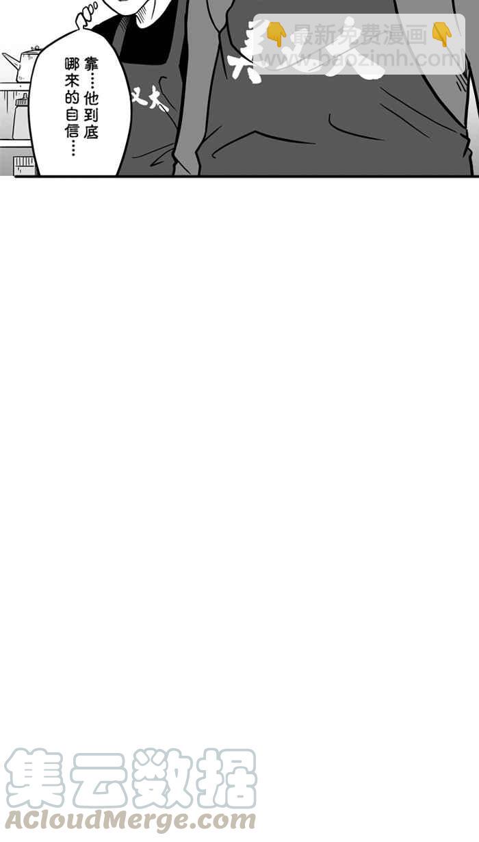 宅男打籃球 - [第62話] 深夜單挑 PART1(1/2) - 1