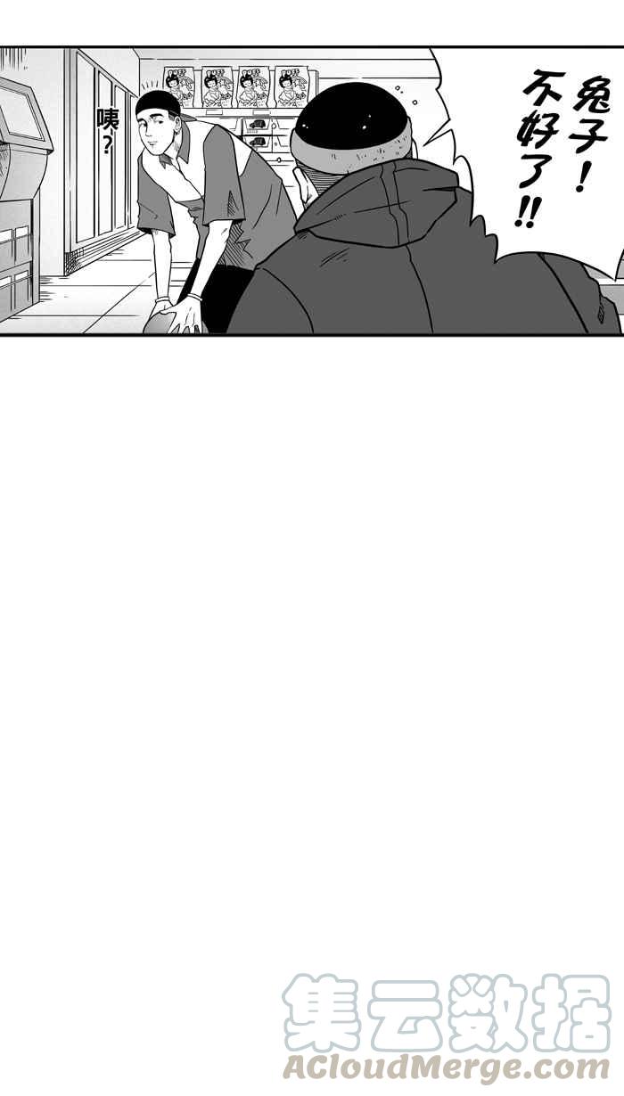 宅男打籃球 - [第62話] 深夜單挑 PART1(2/2) - 2