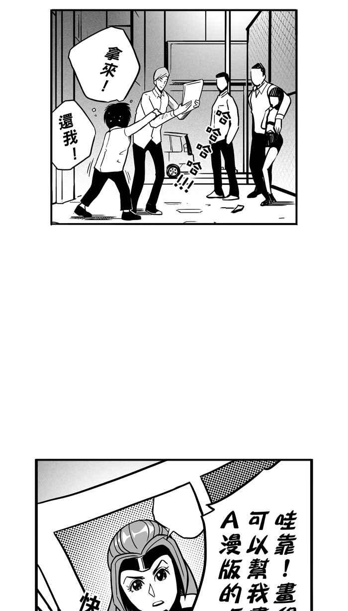 宅男打籃球 - [第62話] 深夜單挑 PART1(2/2) - 3