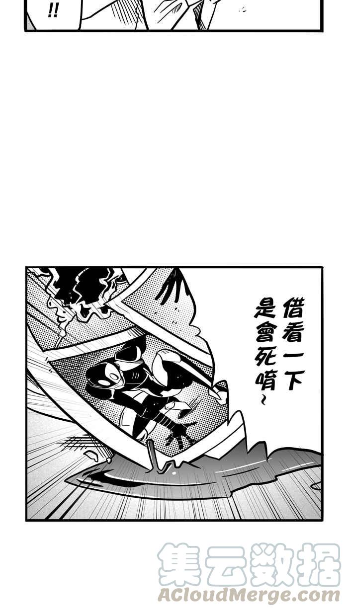 宅男打籃球 - [第62話] 深夜單挑 PART1(2/2) - 1