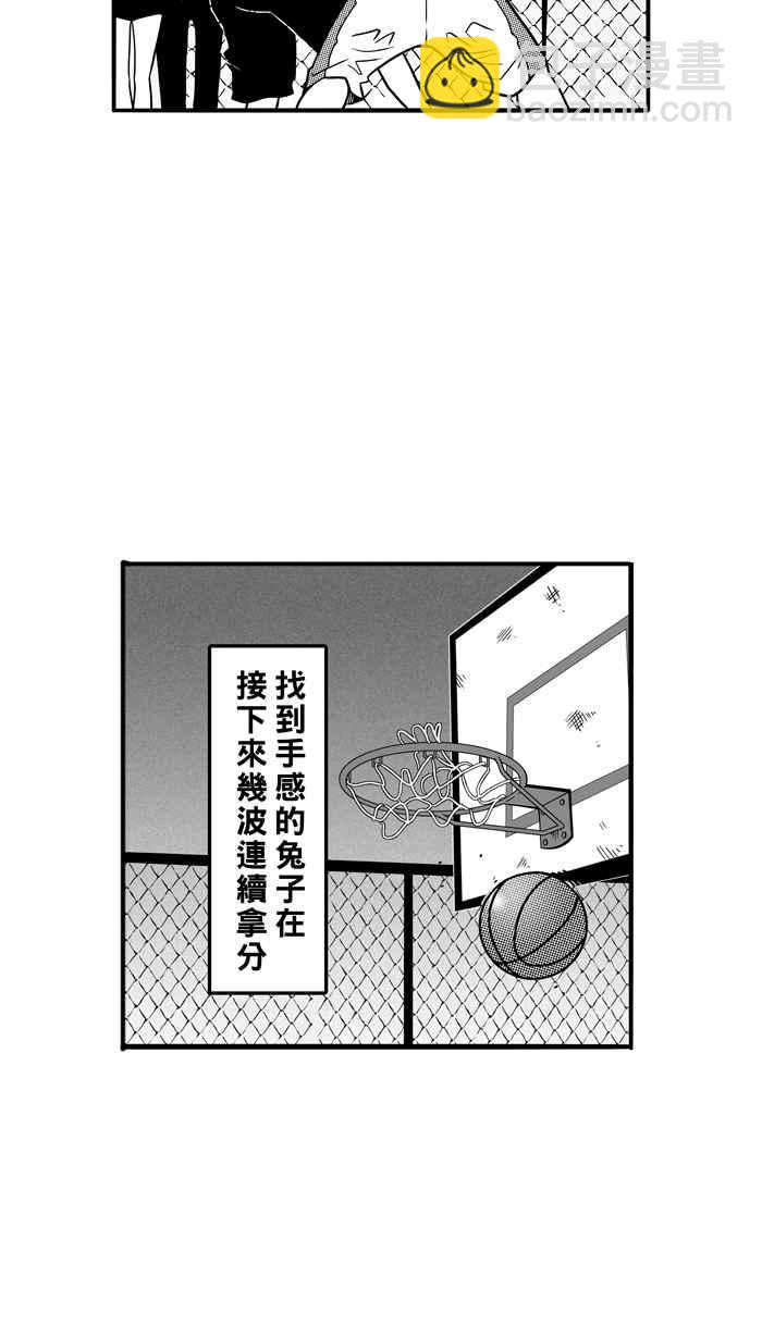 宅男打籃球 - [第64話] 深夜單挑 PART3(1/2) - 1