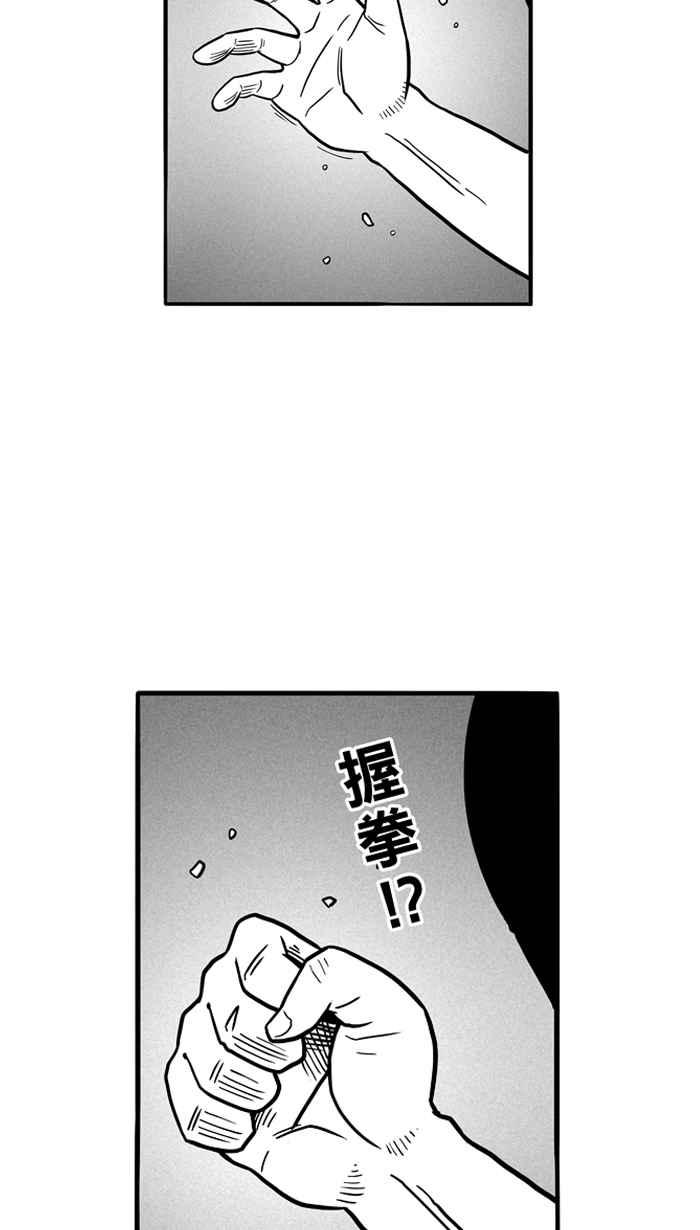 宅男打籃球 - [第66話] 深夜單挑 PART5(1/2) - 7