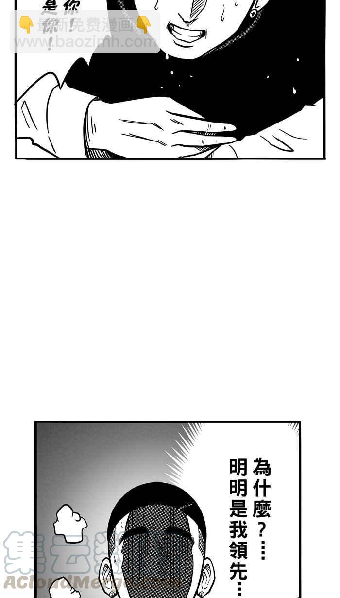 宅男打籃球 - [第66話] 深夜單挑 PART5(1/2) - 6