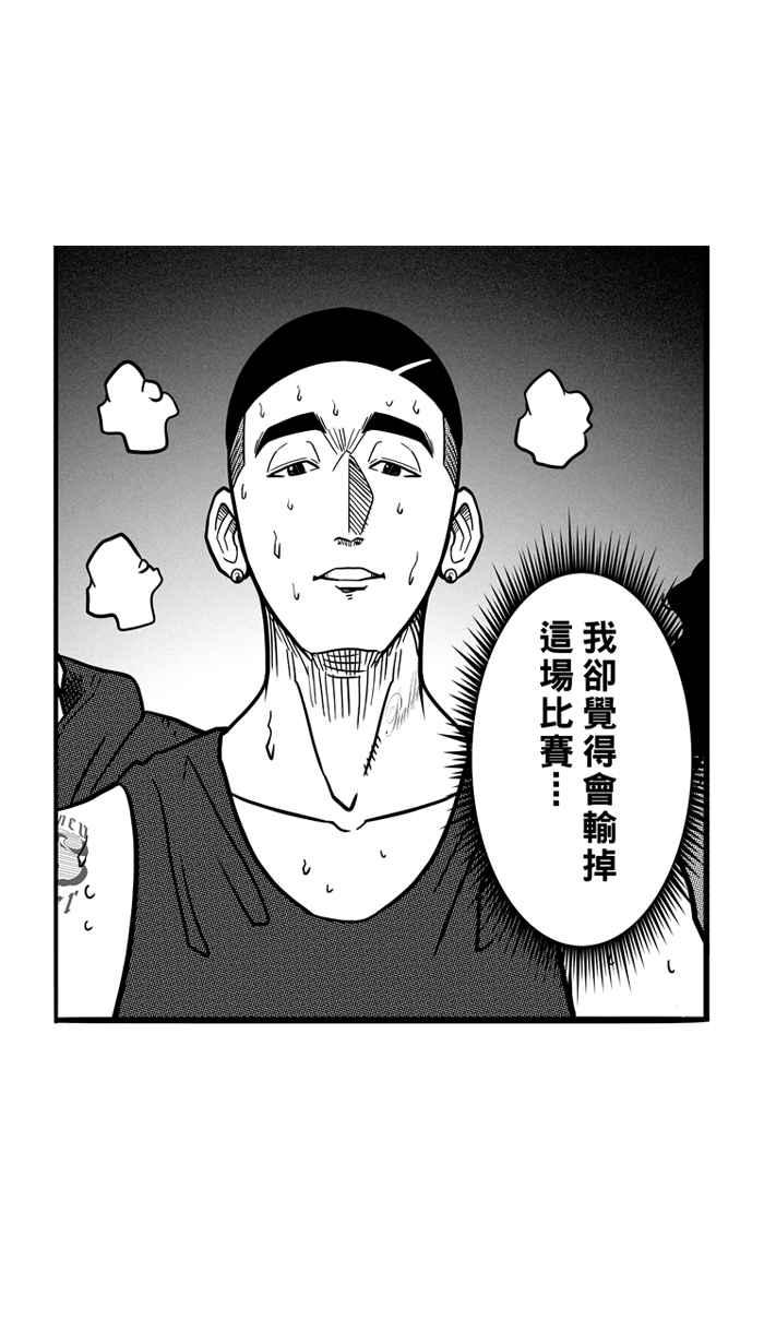 宅男打籃球 - [第66話] 深夜單挑 PART5(1/2) - 8