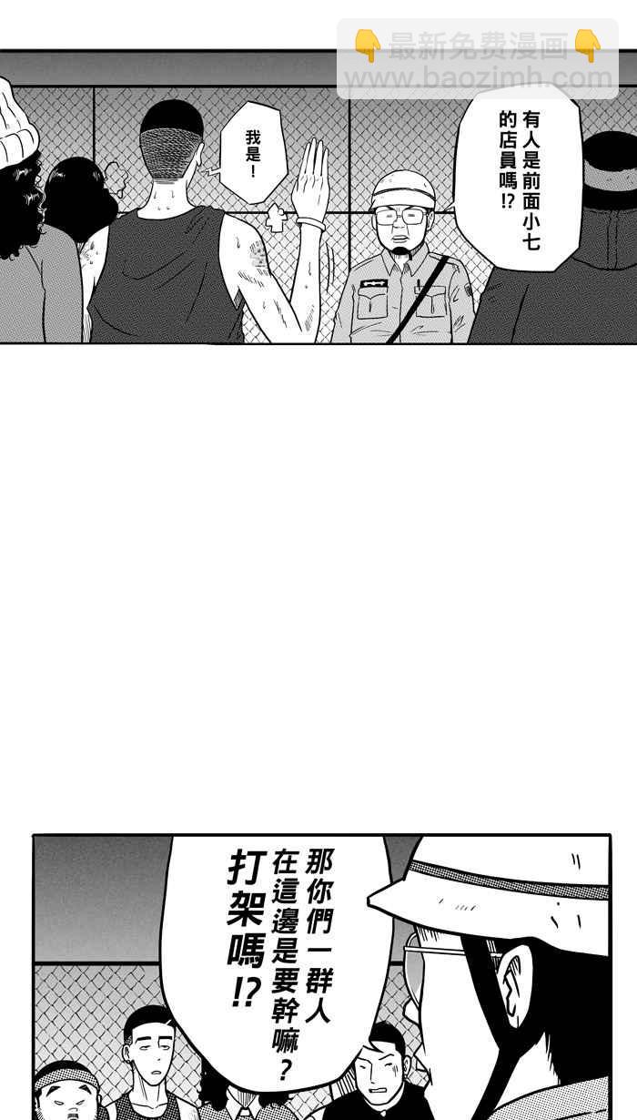 宅男打籃球 - [第66話] 深夜單挑 PART5(1/2) - 3