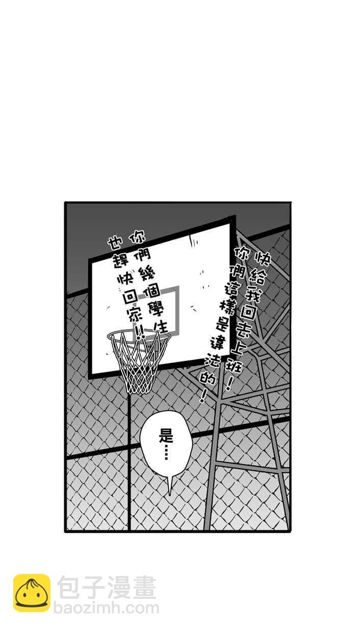 宅男打籃球 - [第66話] 深夜單挑 PART5(1/2) - 6