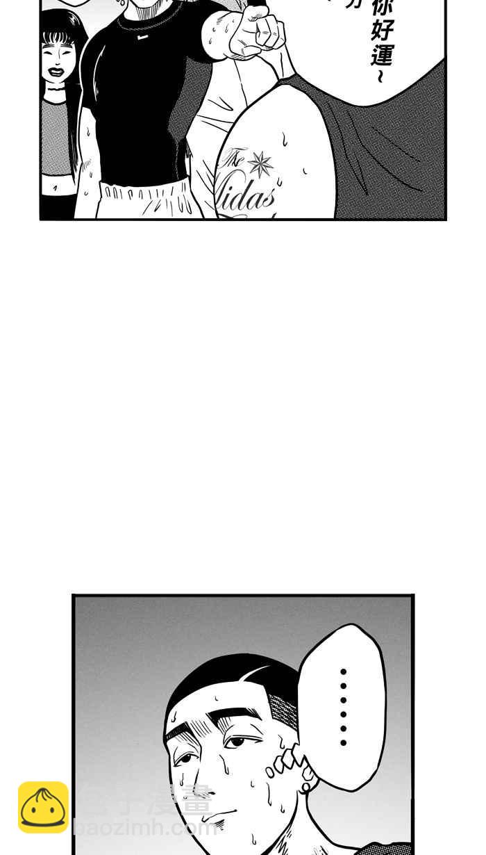 宅男打籃球 - [第66話] 深夜單挑 PART5(1/2) - 8