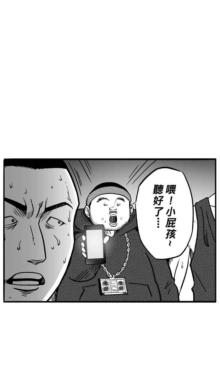 宅男打籃球 - [第66話] 深夜單挑 PART5(1/2) - 3