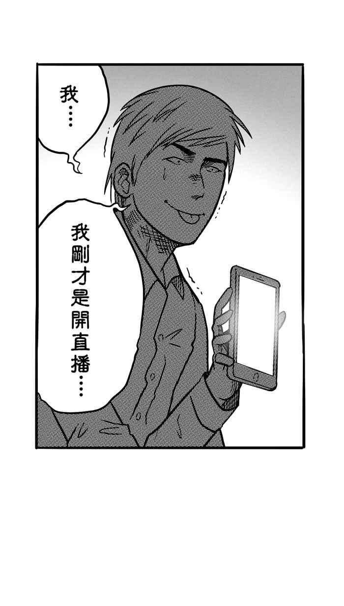 宅男打籃球 - [第66話] 深夜單挑 PART5(1/2) - 7