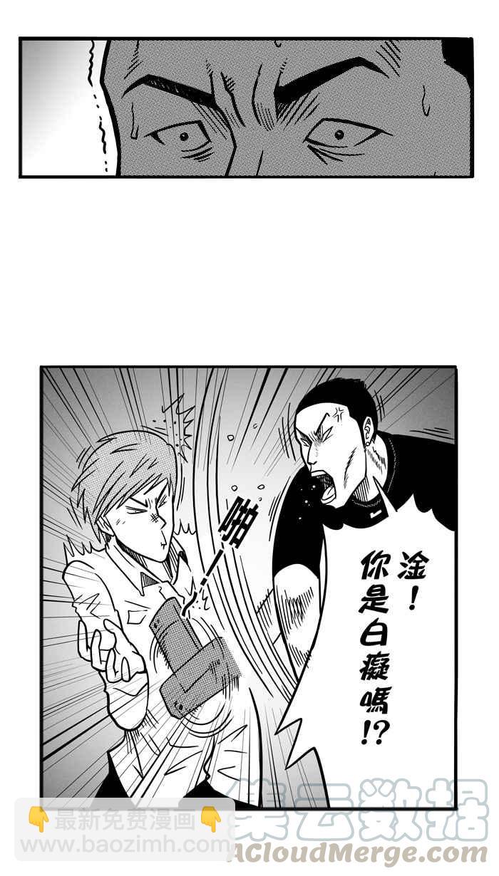 宅男打籃球 - [第66話] 深夜單挑 PART5(1/2) - 8