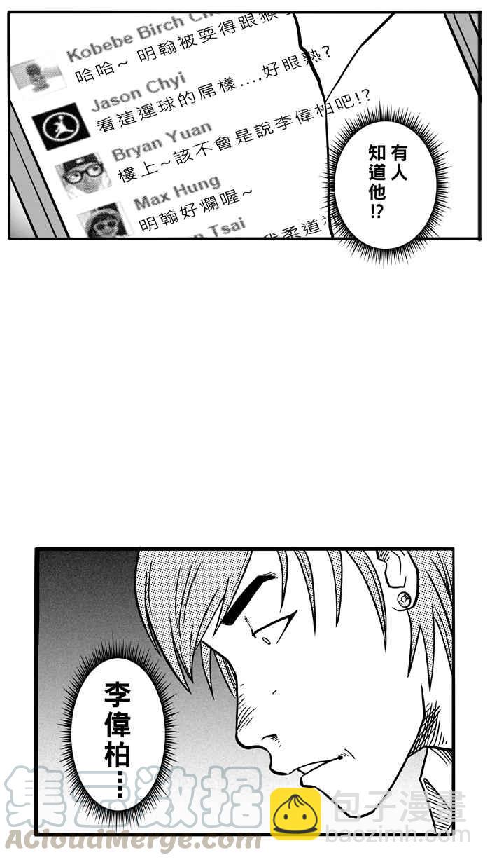 宅男打籃球 - [第66話] 深夜單挑 PART5(1/2) - 3