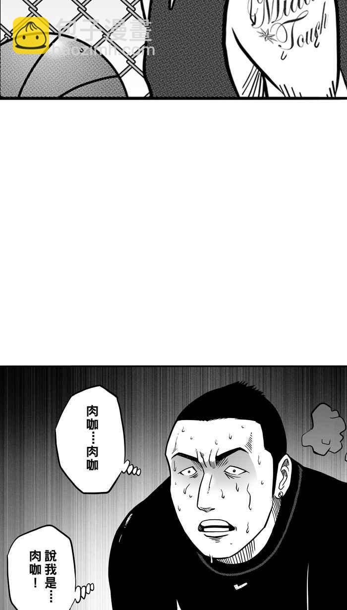 宅男打籃球 - [第66話] 深夜單挑 PART5(1/2) - 5