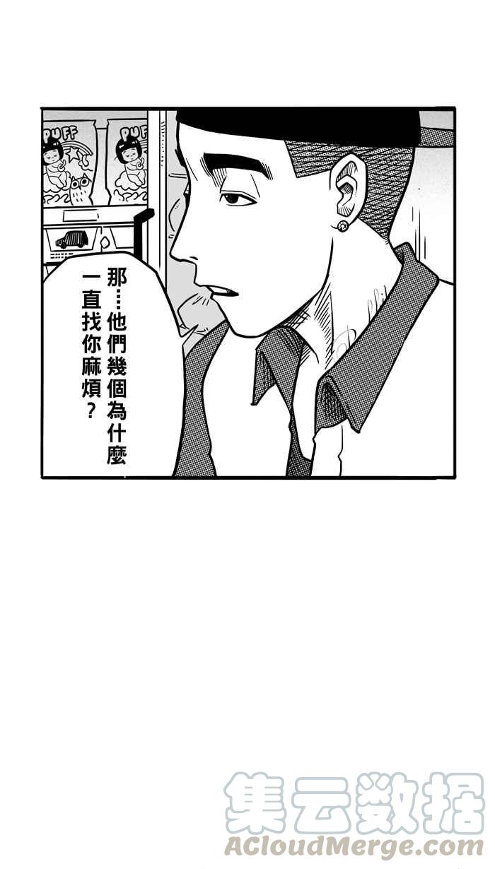 宅男打籃球 - [第66話] 深夜單挑 PART5(2/2) - 1