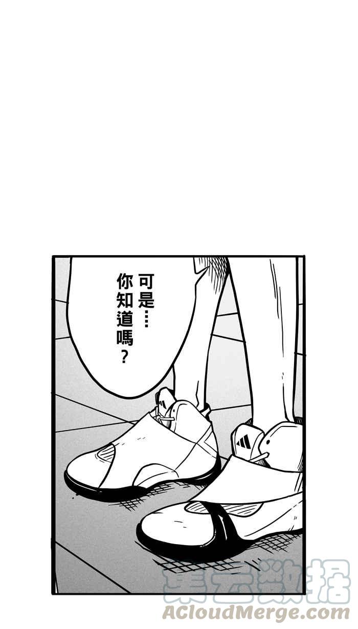 宅男打籃球 - [第66話] 深夜單挑 PART5(2/2) - 4