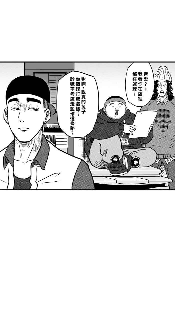 宅男打籃球 - [第66話] 深夜單挑 PART5(2/2) - 4