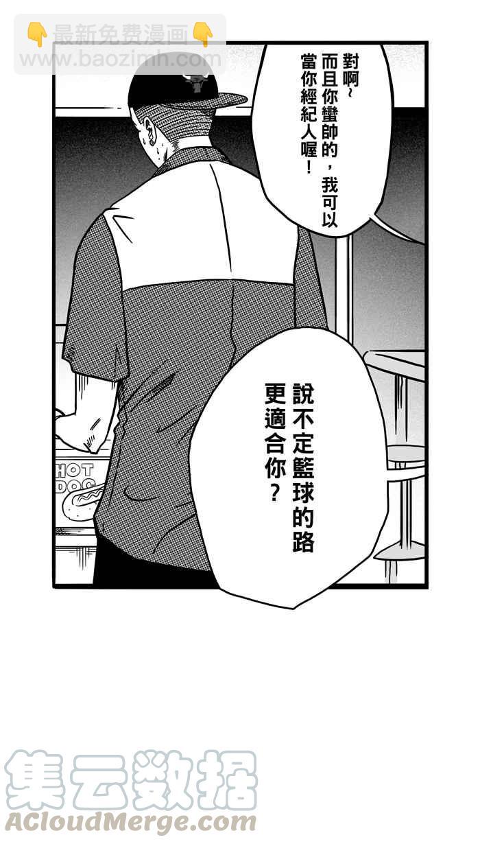 宅男打籃球 - [第66話] 深夜單挑 PART5(2/2) - 5