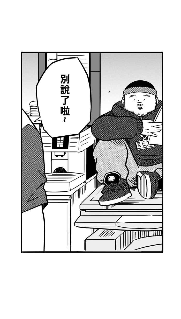 宅男打籃球 - [第66話] 深夜單挑 PART5(2/2) - 1