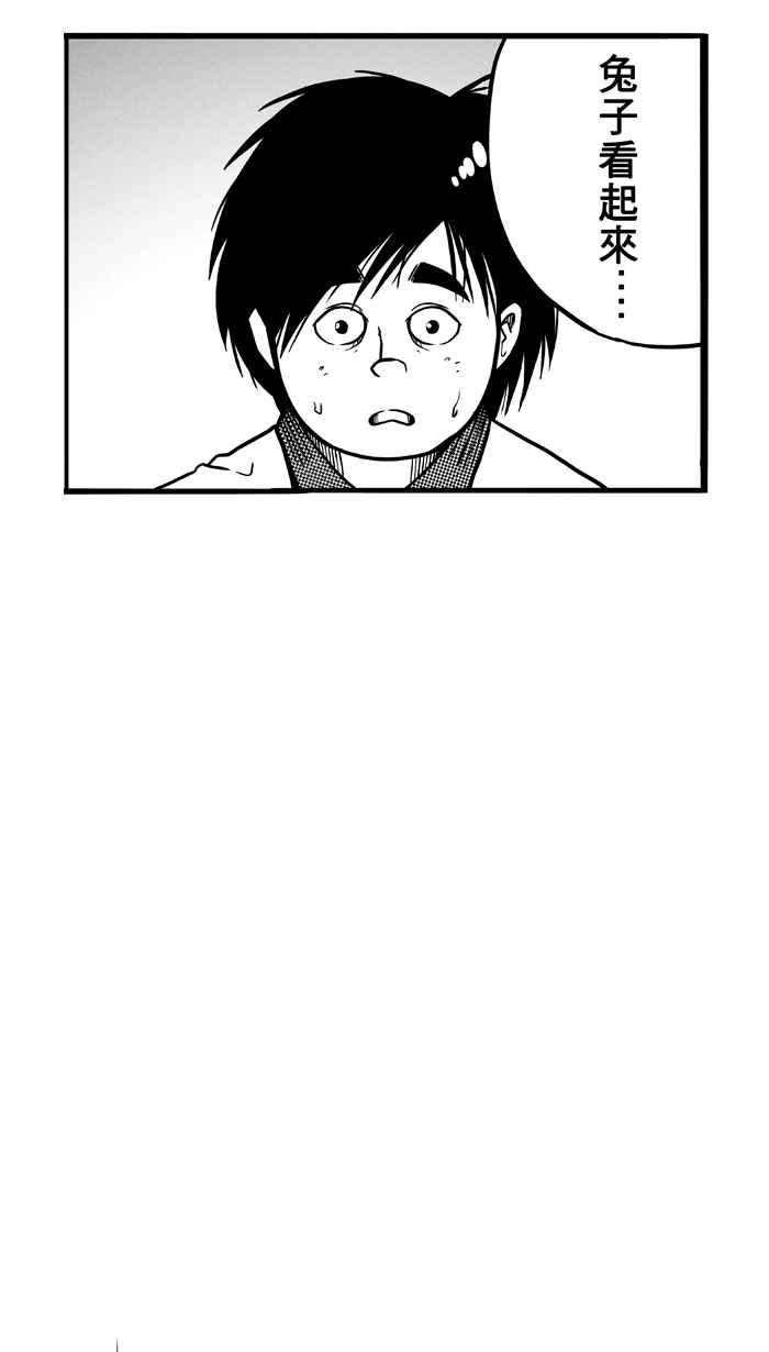 宅男打籃球 - [第66話] 深夜單挑 PART5(2/2) - 4