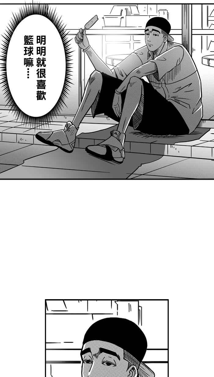 宅男打籃球 - [第66話] 深夜單挑 PART5(2/2) - 5