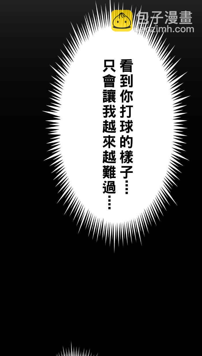 宅男打籃球 - [第66話] 深夜單挑 PART5(2/2) - 2