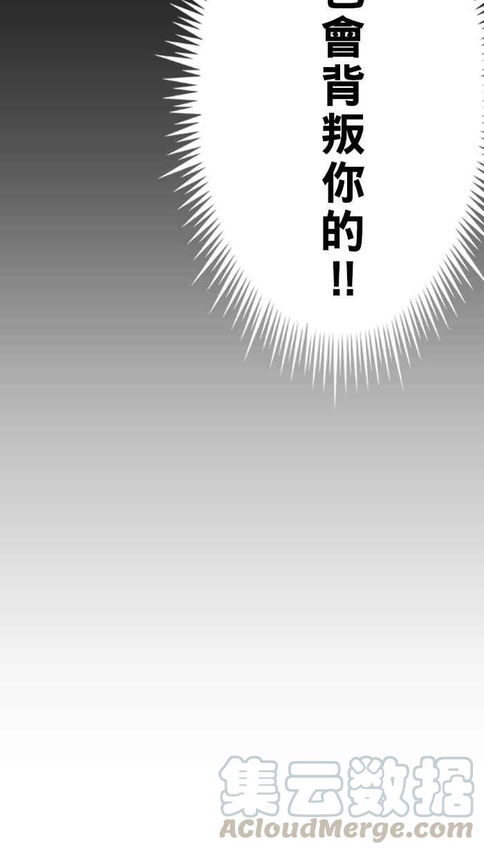 宅男打籃球 - [第66話] 深夜單挑 PART5(2/2) - 4