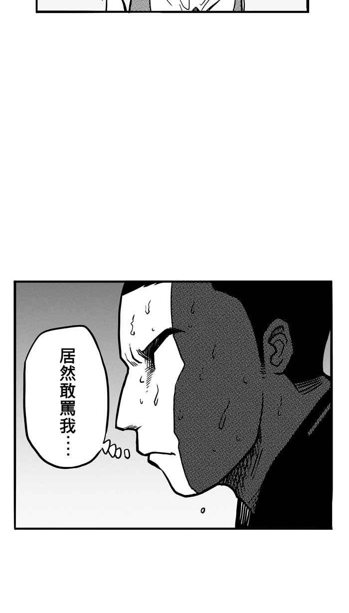 宅男打籃球 - [第66話] 深夜單挑 PART5(1/2) - 8