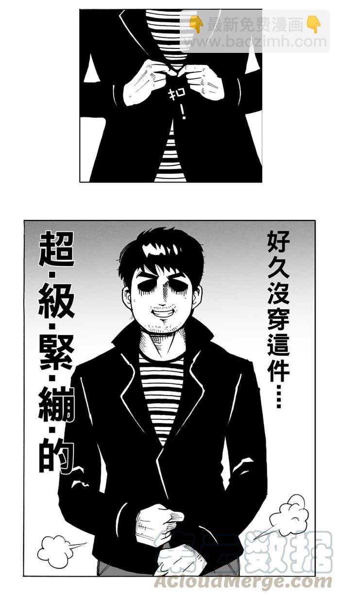 宅男打籃球 - [第7話] 人生…歸零膏 PART1 - 5