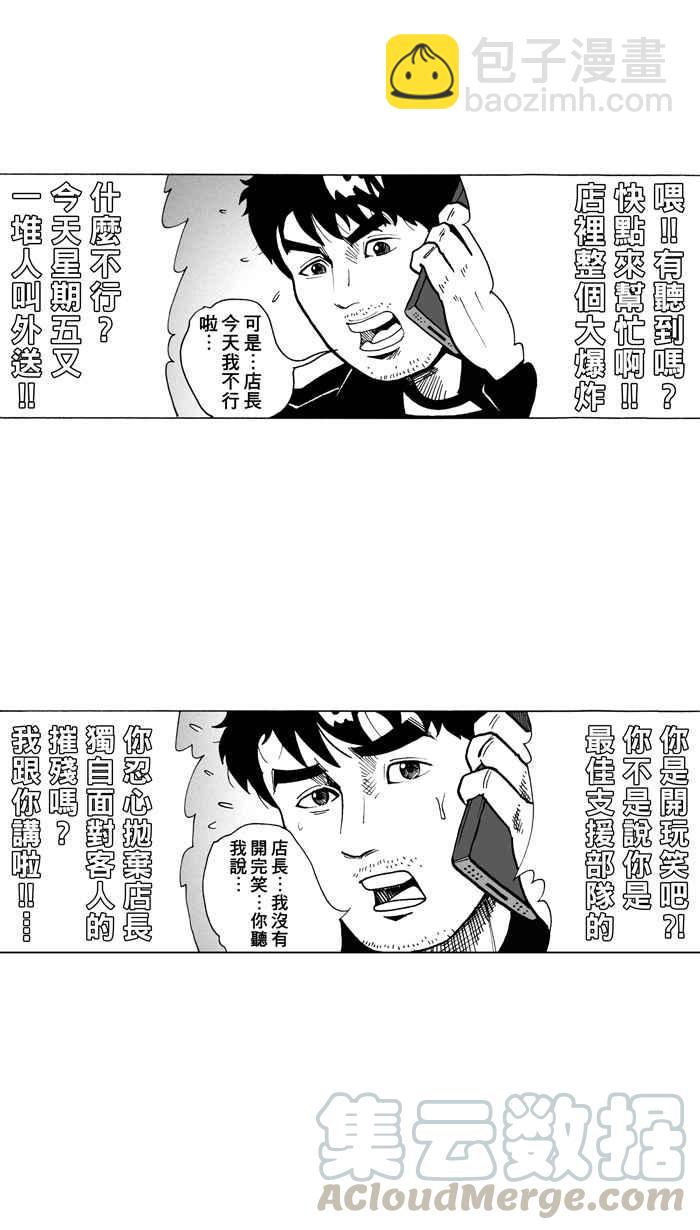 宅男打籃球 - [第7話] 人生…歸零膏 PART1 - 1