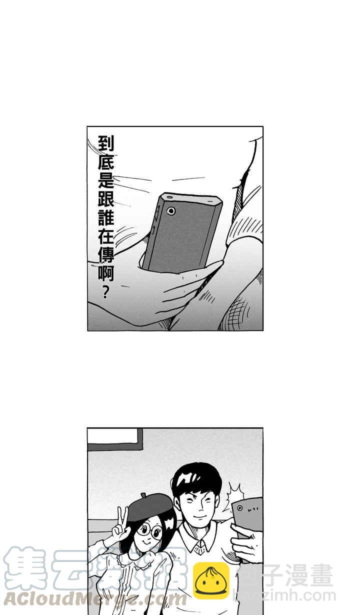 宅男打籃球 - [第7話] 人生…歸零膏 PART1 - 1