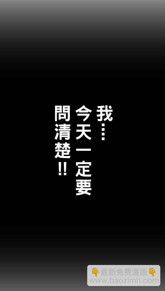 宅男打籃球 - [第7話] 人生…歸零膏 PART1 - 4