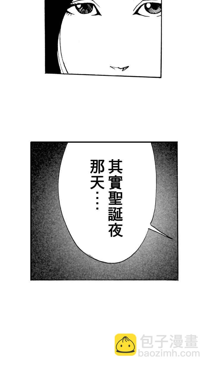 宅男打籃球 - [第7話] 人生…歸零膏 PART1 - 6