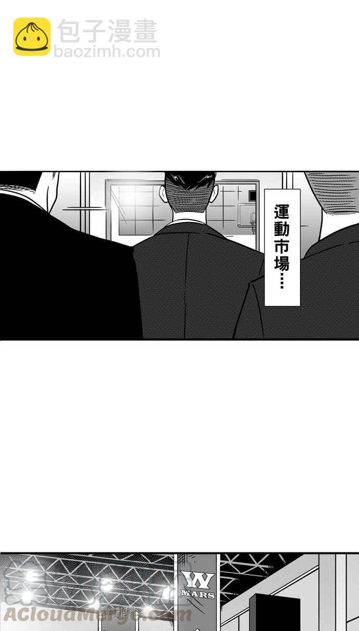 宅男打籃球 - [第68話] 魏氏集團 PART1(1/2) - 8