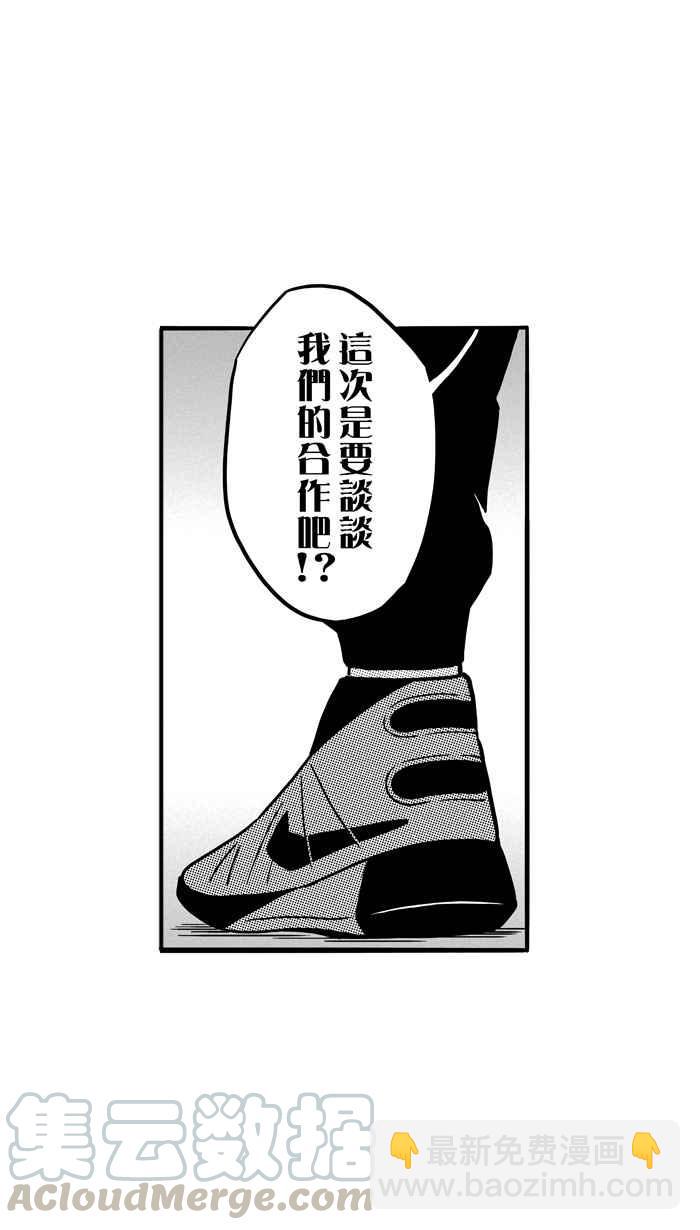 宅男打籃球 - [第68話] 魏氏集團 PART1(1/2) - 3