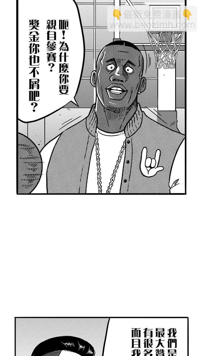 宅男打籃球 - [第68話] 魏氏集團 PART1(1/2) - 2