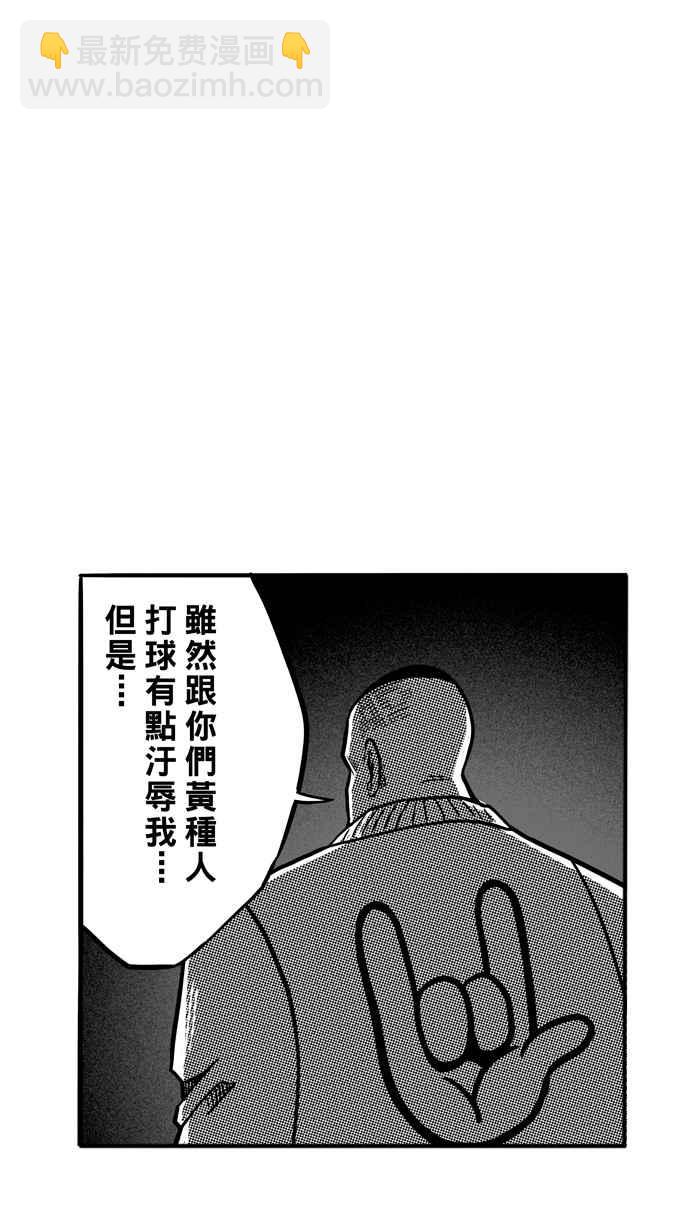 宅男打籃球 - [第68話] 魏氏集團 PART1(1/2) - 7