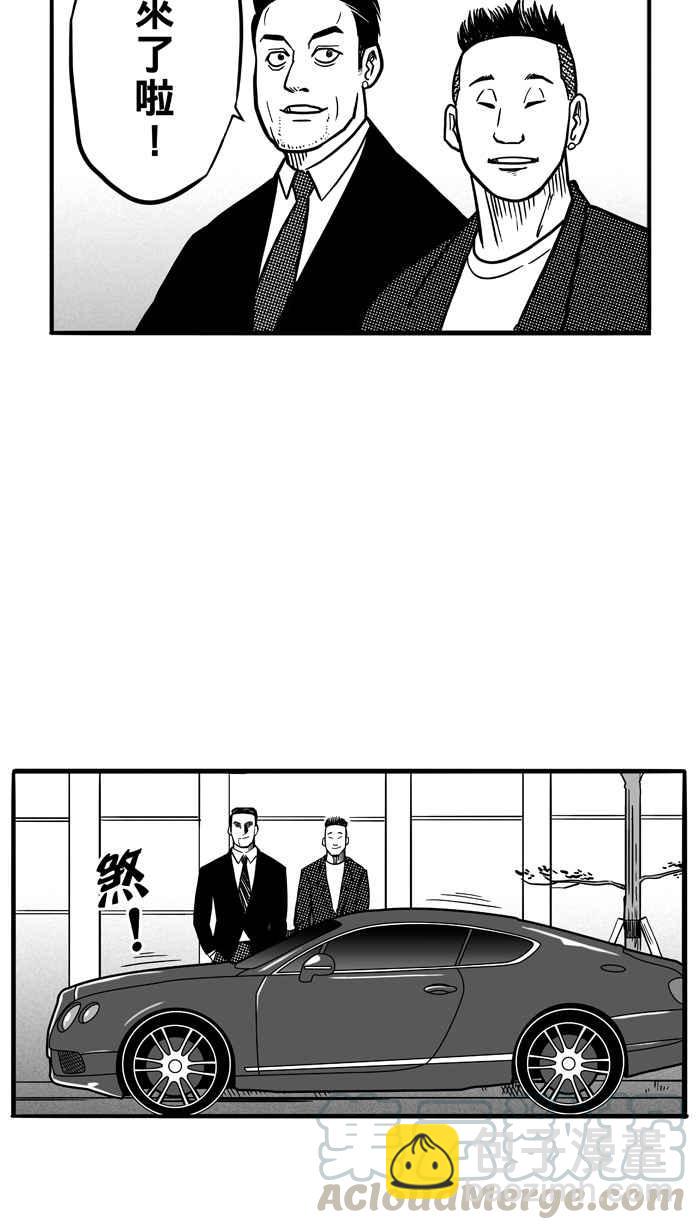 宅男打籃球 - [第68話] 魏氏集團 PART1(1/2) - 4