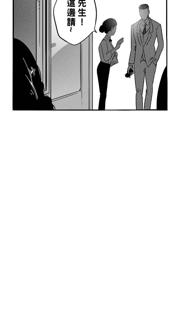 宅男打籃球 - [第68話] 魏氏集團 PART1(1/2) - 7