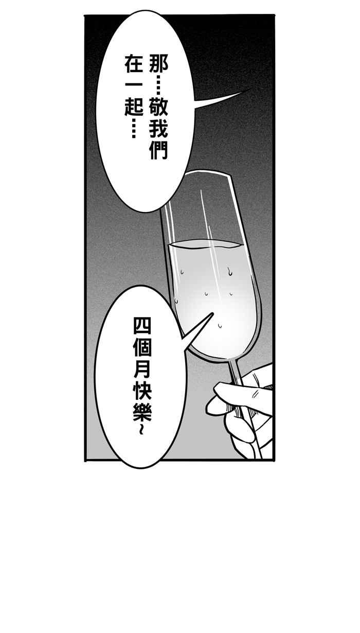 宅男打籃球 - [第68話] 魏氏集團 PART1(2/2) - 1